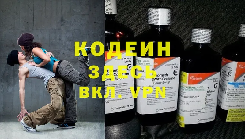 даркнет сайт  Высоковск  blacksprut   Кодеин Purple Drank 